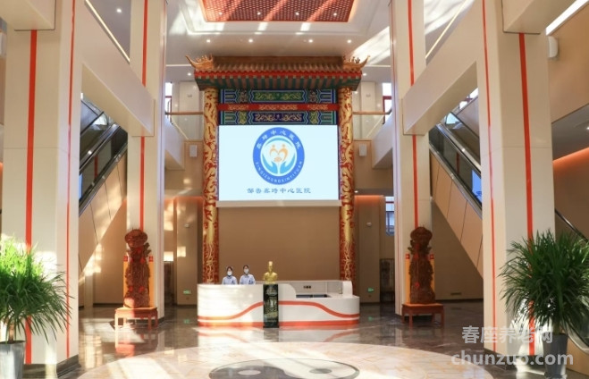 邹鲁鑫琦中医康养院