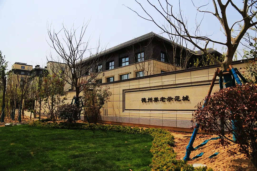 德州蕾娜范颐养院