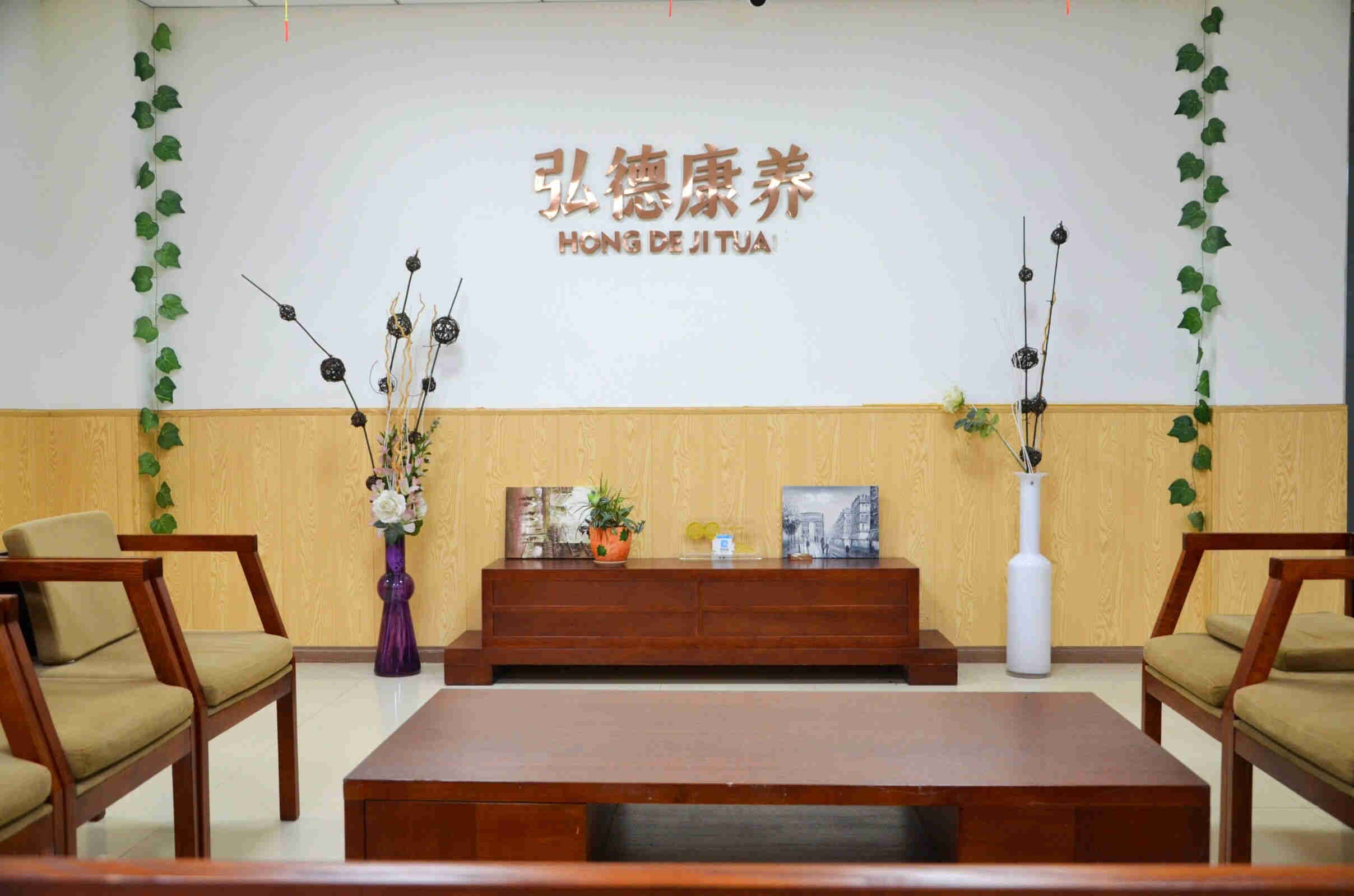 西安市临潼区弘德养老互助中心