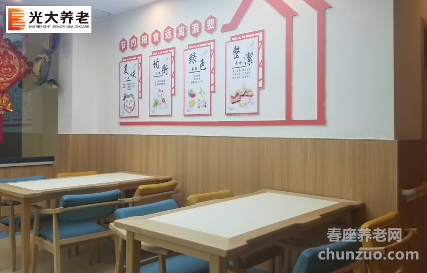 光大百龄帮·巴川街道养老服务中心
