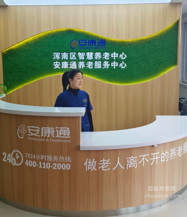 辽宁省安康通健康管理有限公司