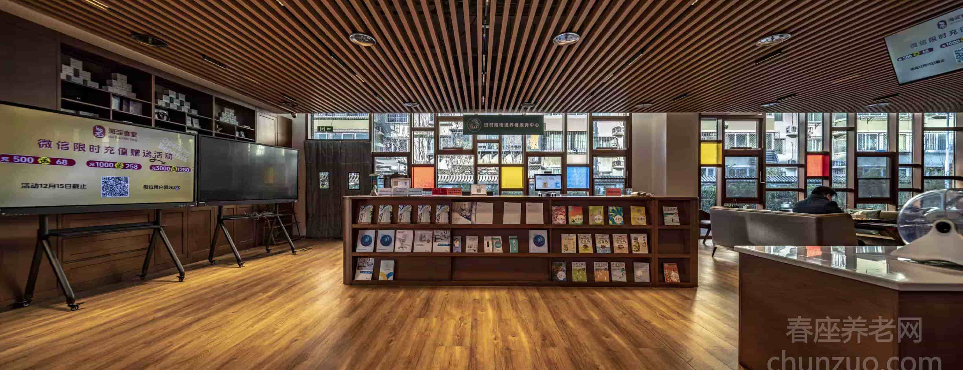 半壁店·长者照护之家