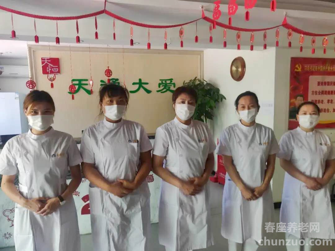 天通大爱颐养中心