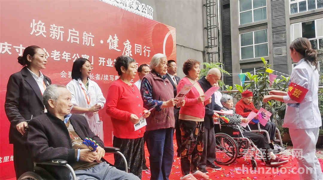 重庆寸草心老年公寓
