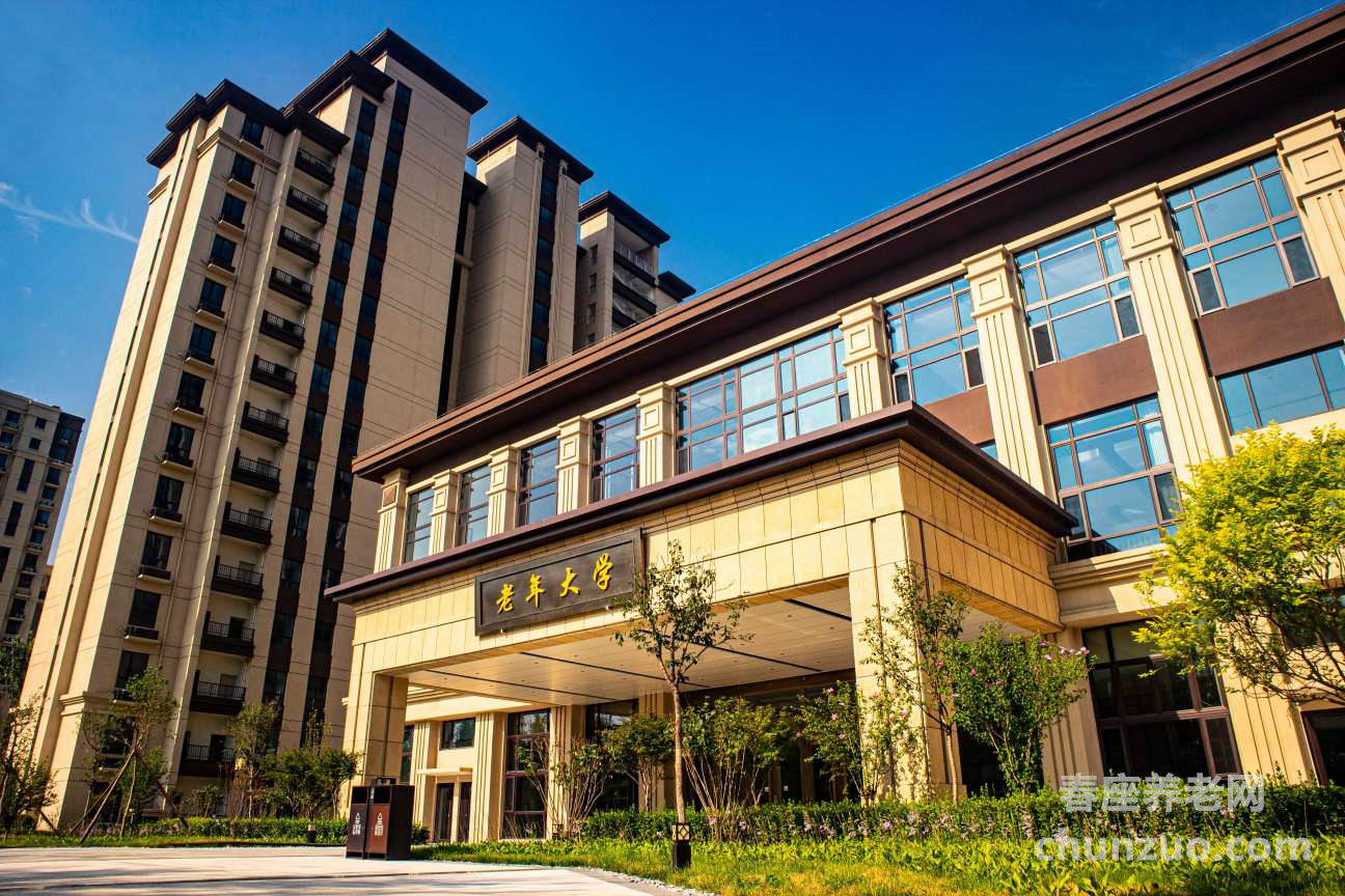 东篱颐养社区