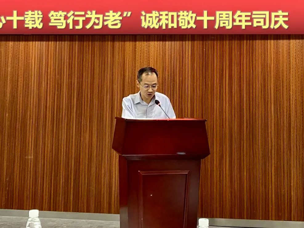 诚和敬十年磨一剑，十年再出发-春座养老网