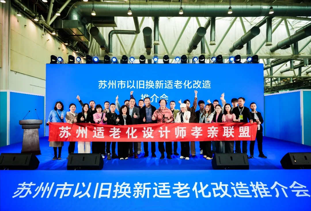 当“老有所养”遇上“科技赋能”，苏州养老产业探索一条可持续发展之路