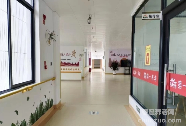 第一养老贵定护理院
