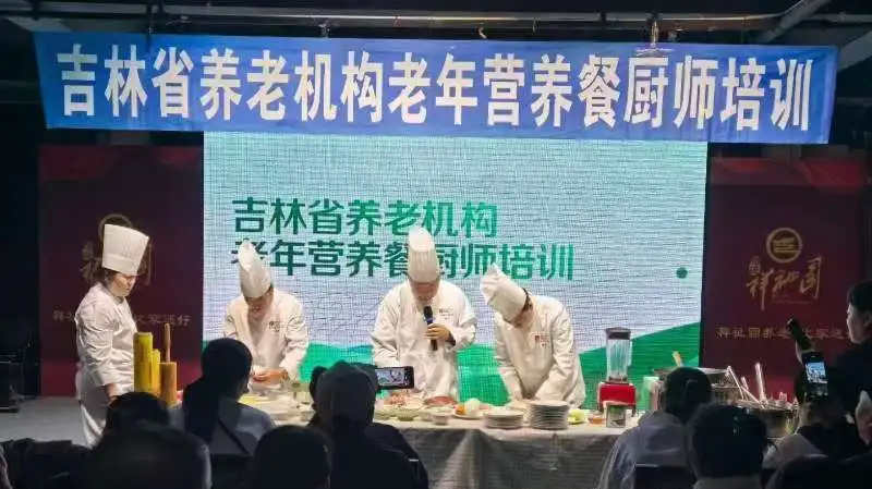 烹饪大师授课 助老营养健康——全省养老机构老年营养餐厨师培训之长春篇