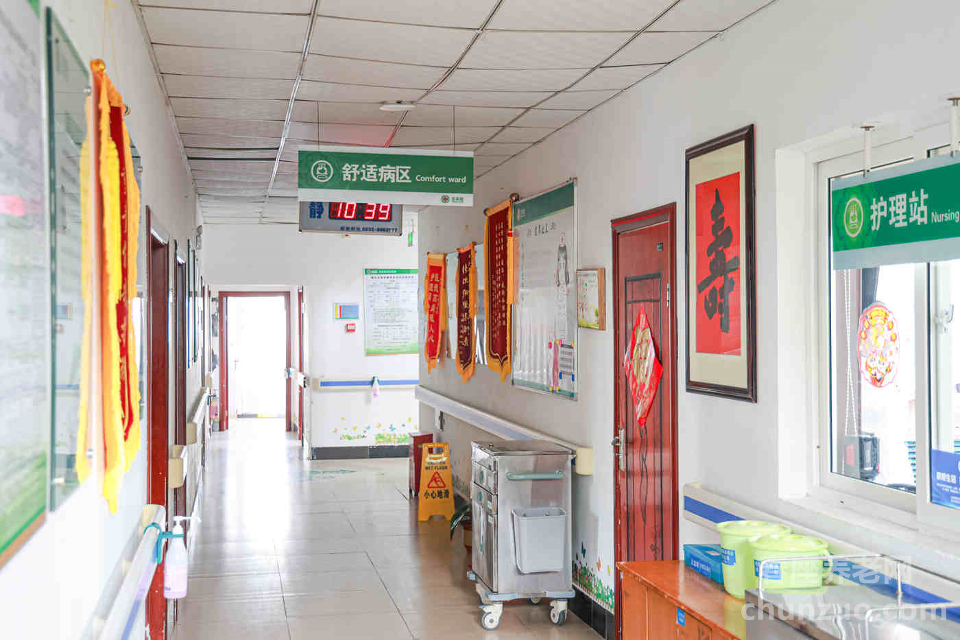 烟台圣莱恩养老院