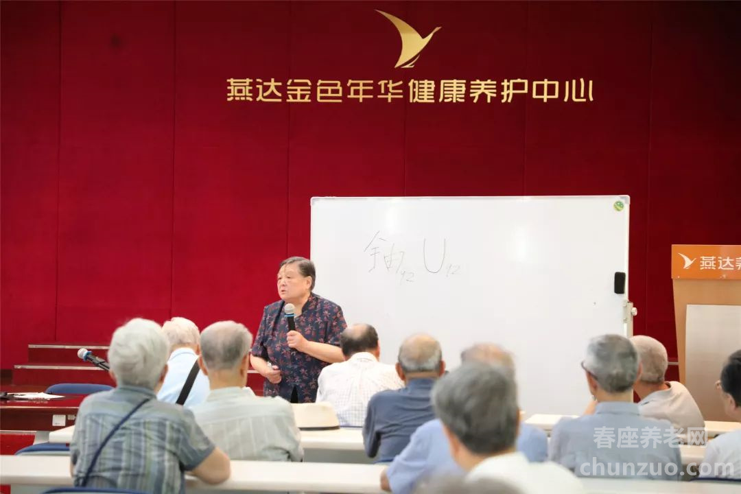 秦皇燕达金色年华健康养护中心