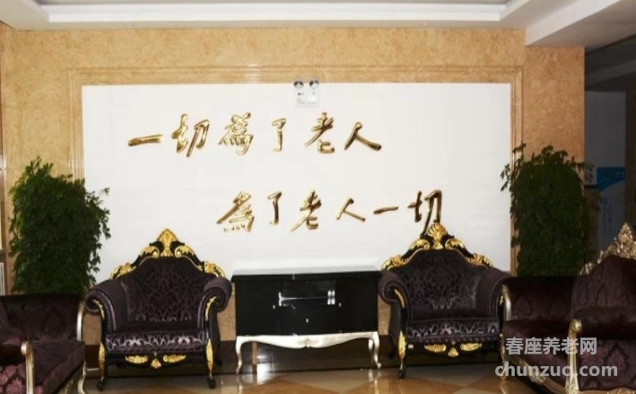 哈尔滨笑笑养老医养中心