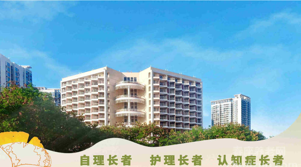 广东深圳养老院哪家好？广东深圳养老院价格收费排名一览表2025年