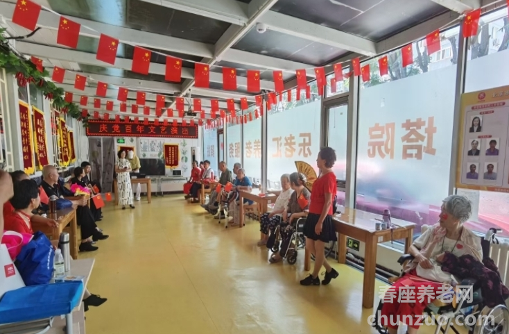 乐老汇塔院养老服务驿站