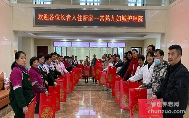 常熟九如城护理院