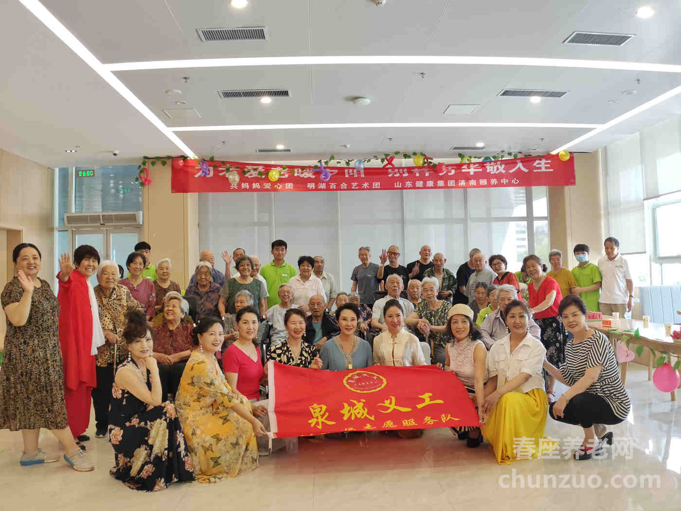 山东健康集团济南颐养中心