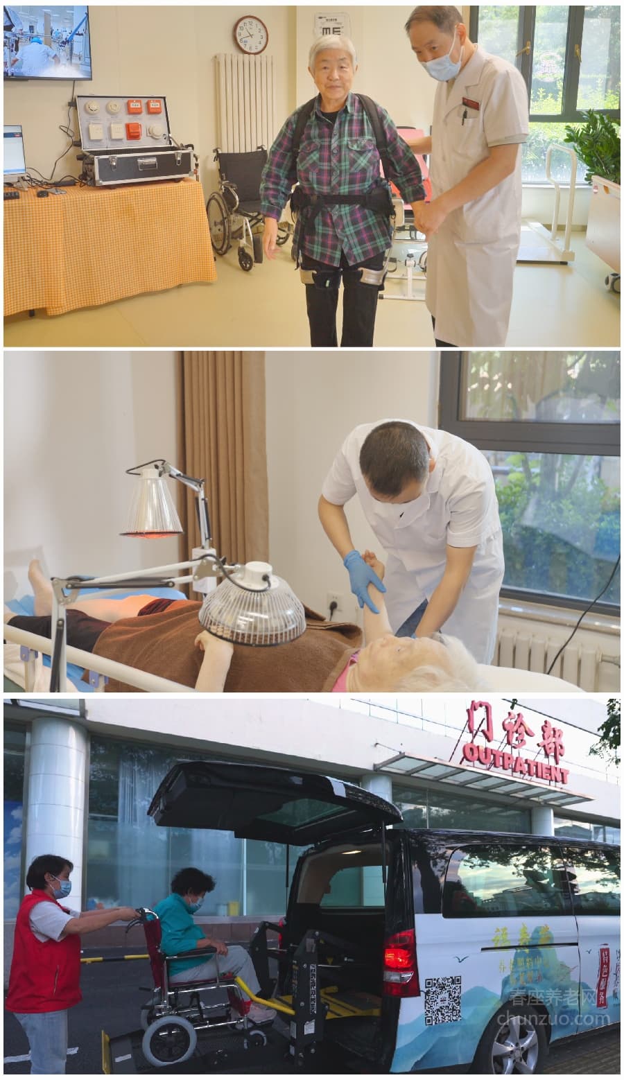 良乡社会福利中心养老院