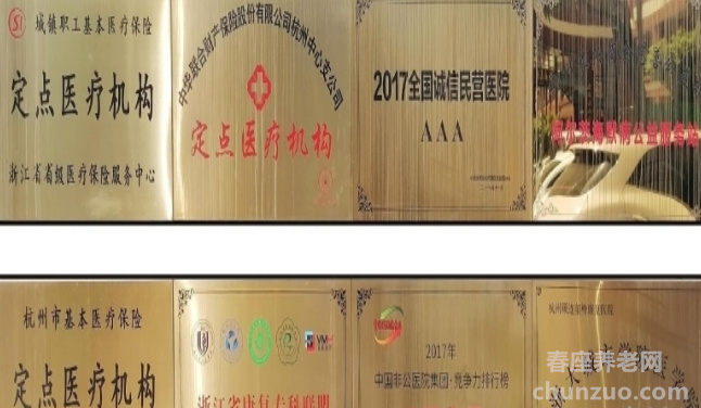 杭州顾连玺桥康复医院