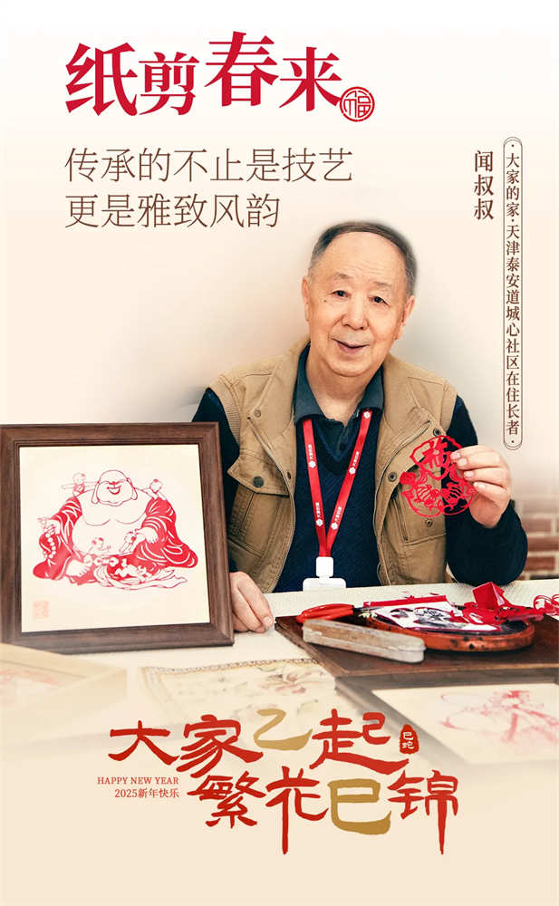 大家的家:大家乙起,繁花巳锦 | 指尖方寸见匠心,大家长者身上的非遗故事~-春座养老网