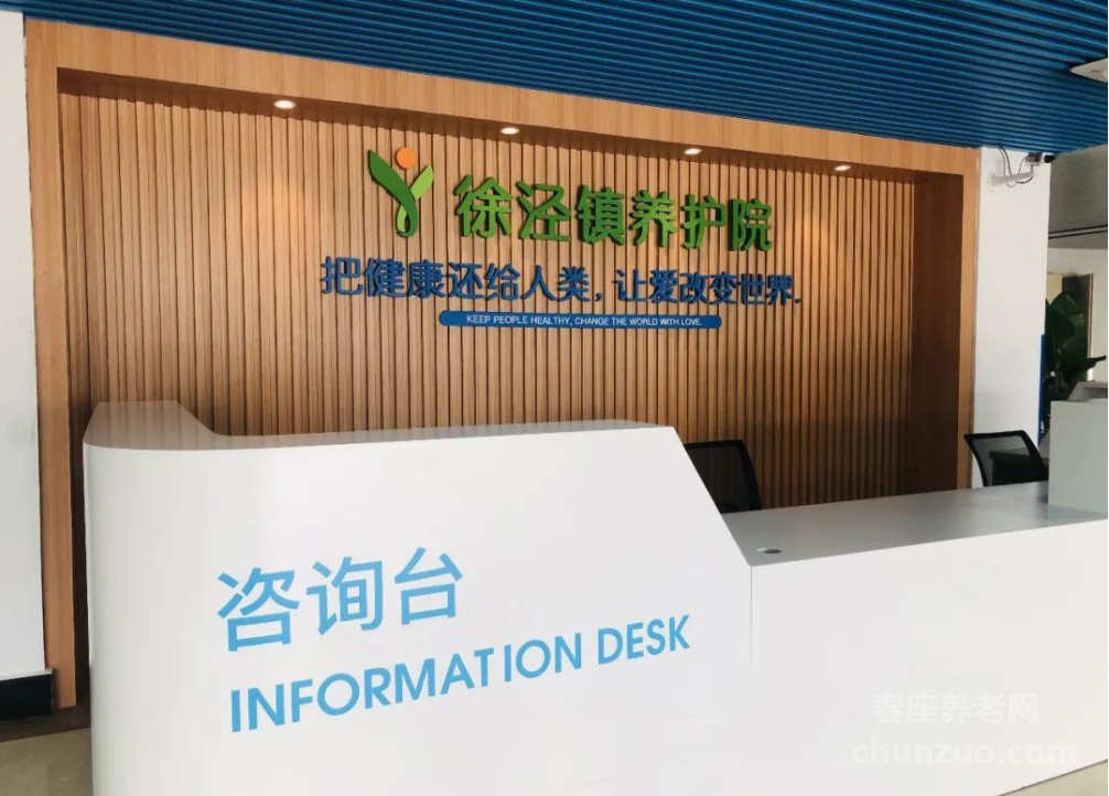 上海青浦区中档养老院推荐 青浦区6000-9000元养老院排名（2026年）-春座养老网