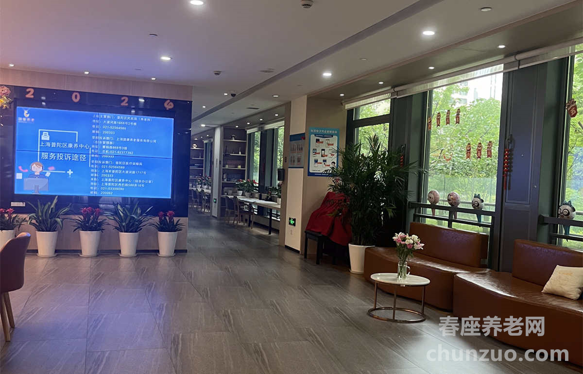 普陀区康养中心