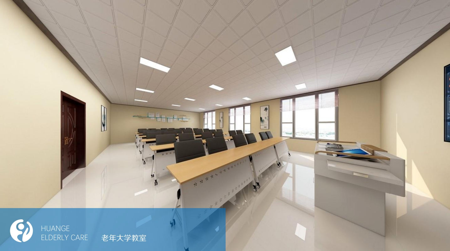 达州欢歌康养中心