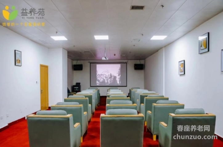 遵义市益养苑康养中心