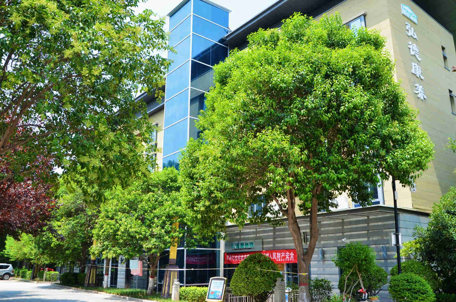 西安市临潼区弘德养老互助中心