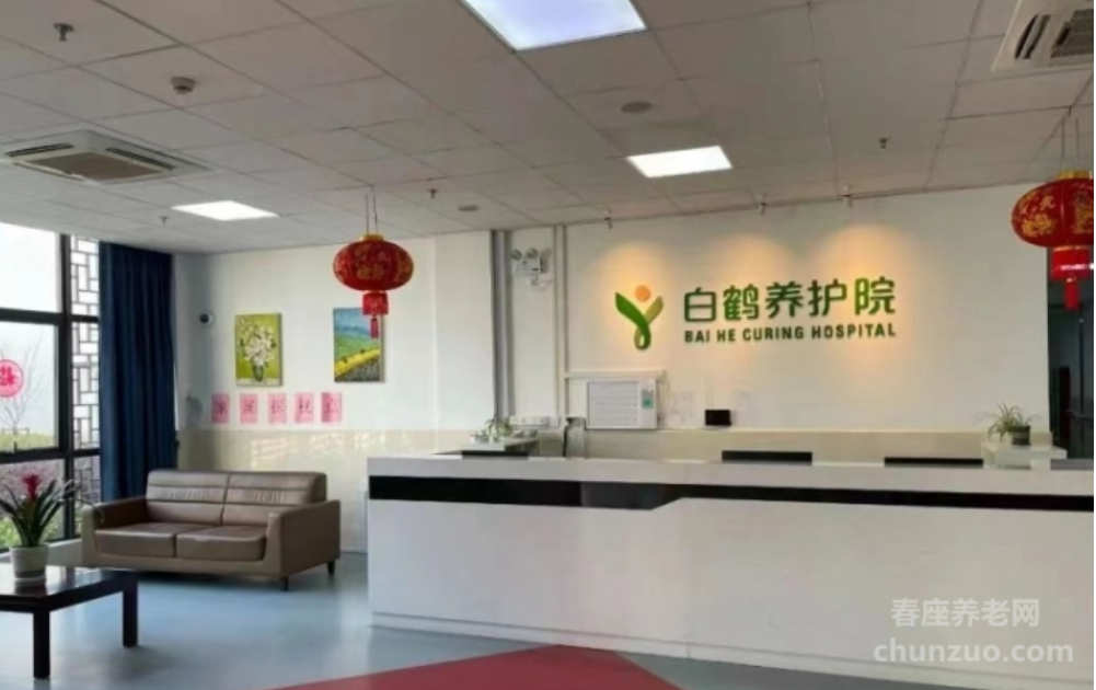上海青浦区最顶级的养老院哪家好？青浦区高档养老院一览表（2024年最新）-春座养老网