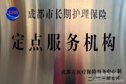 成都市龙泉驿区洛带南山养老院