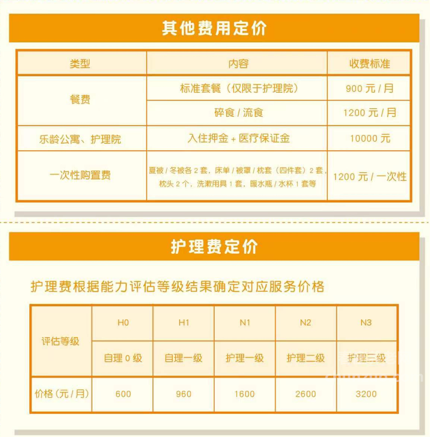 德康宁医养中心