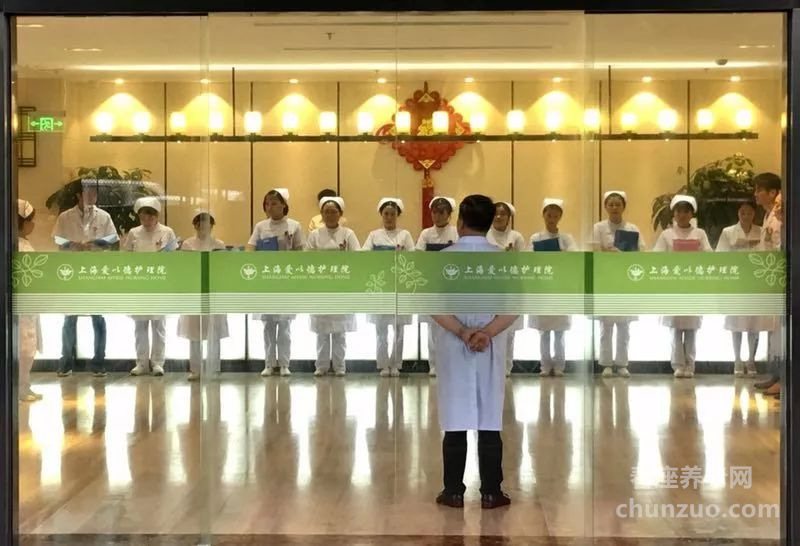 上海爱以德护理院