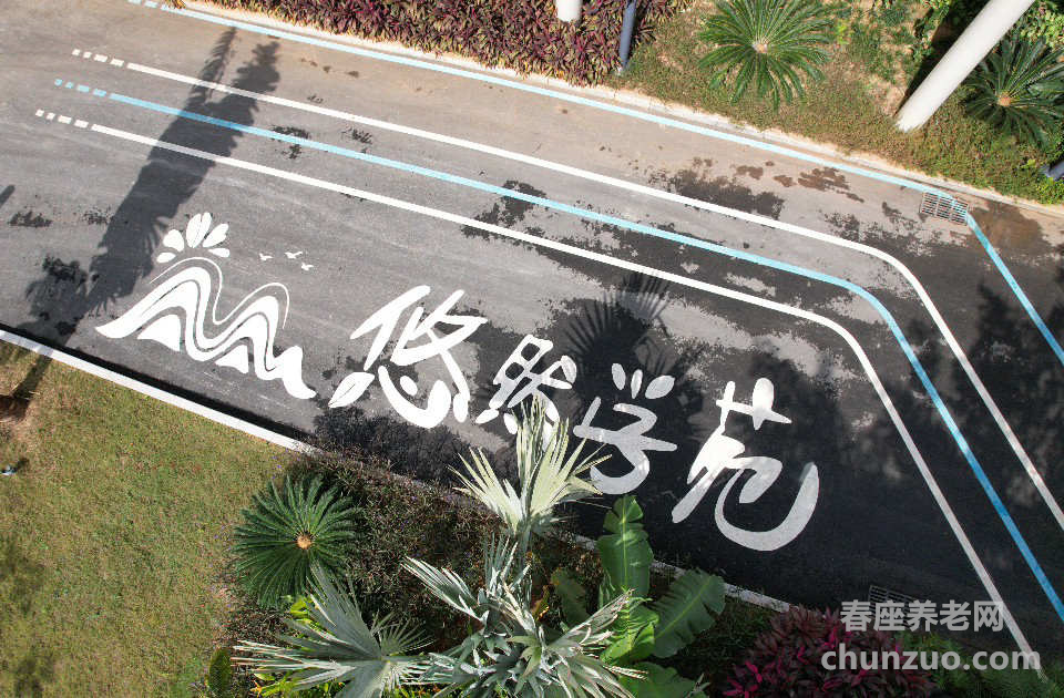 建邦·悠然学苑