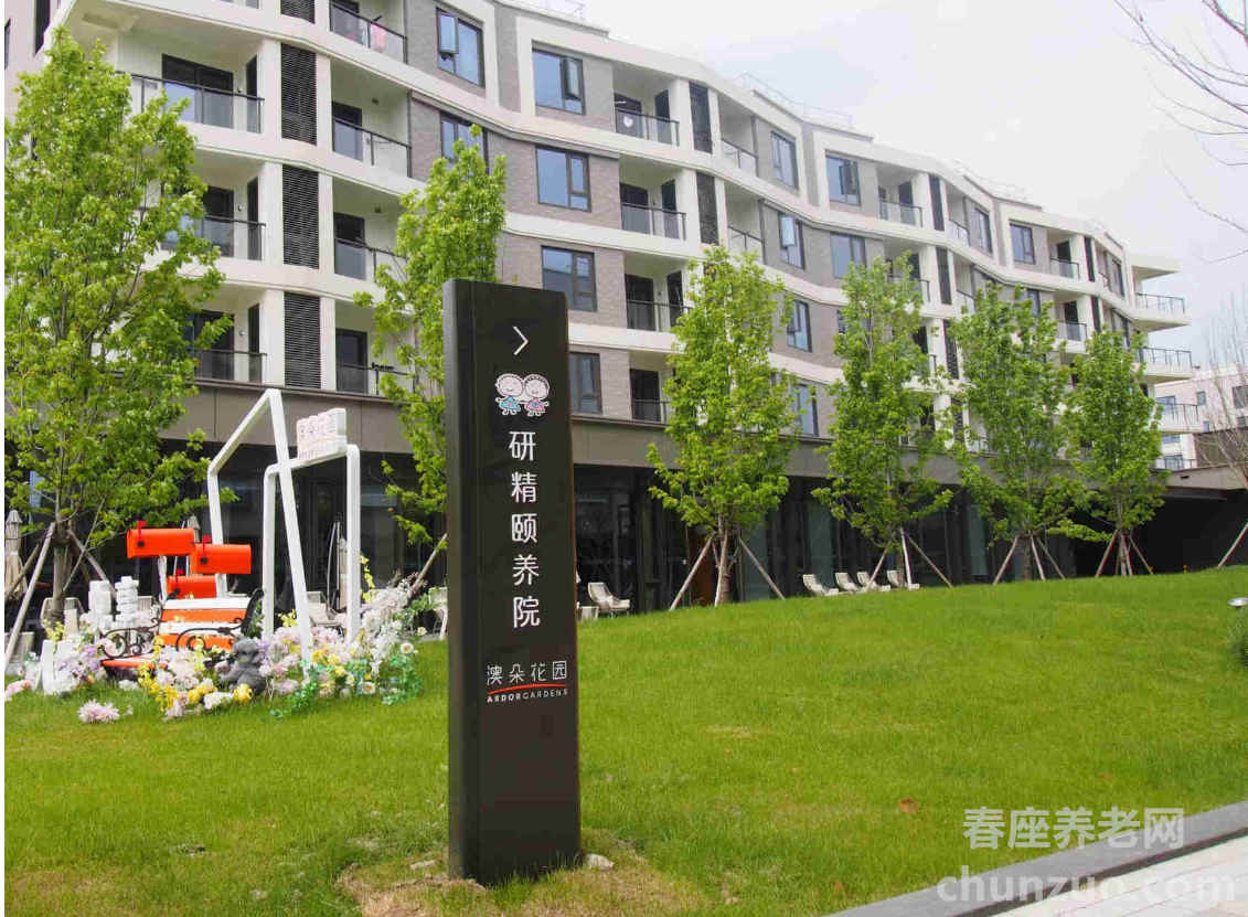 上海青浦区养老院哪家好?青浦区养老院价格收费排名一览表2024年-春座养老网