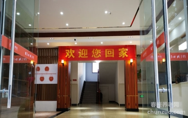 金溪县普亲老年养护中心