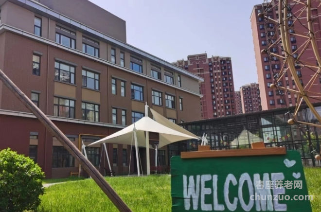 天津市西青区人寿堂养老院