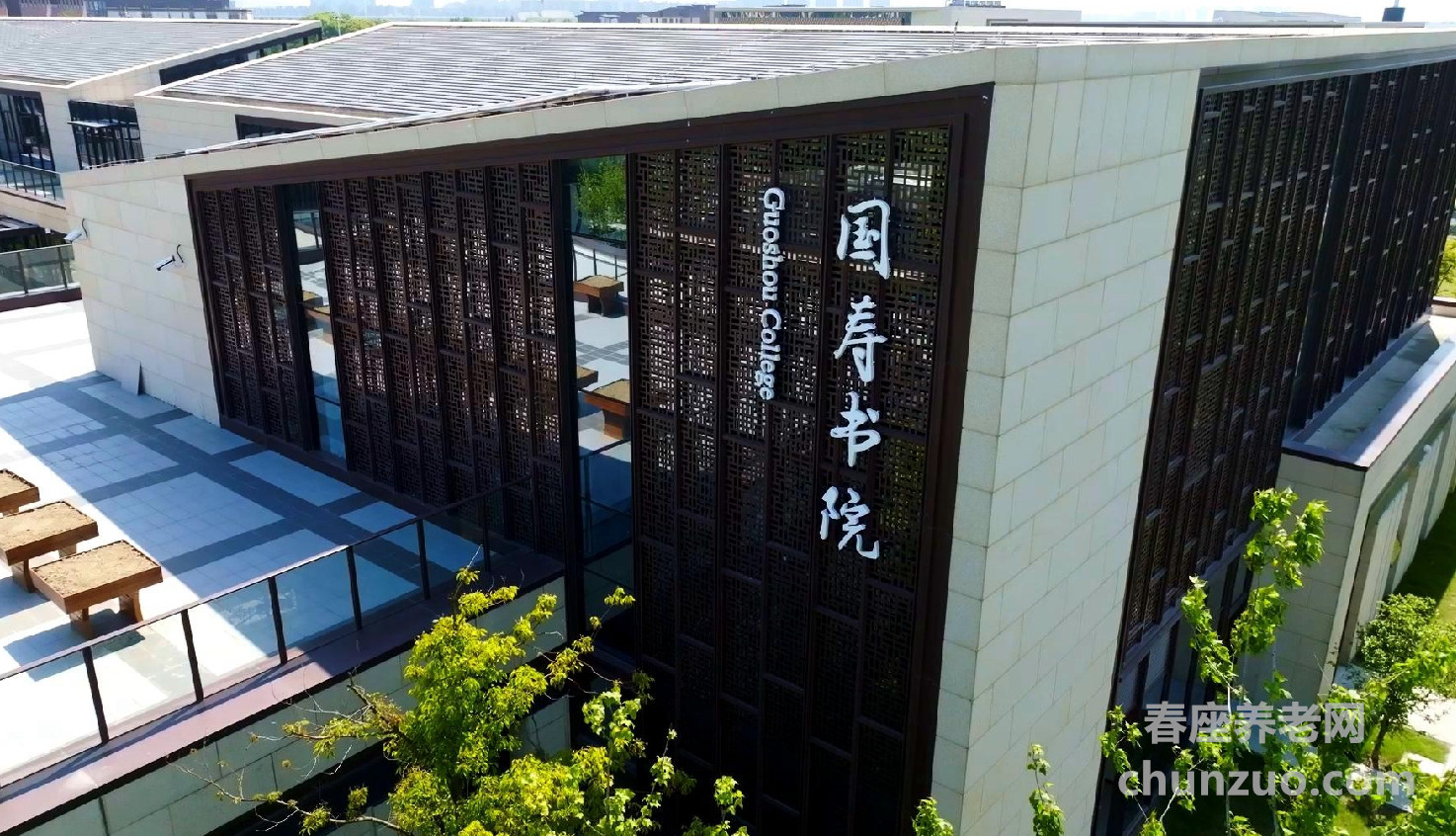 国寿嘉园·苏州雅境