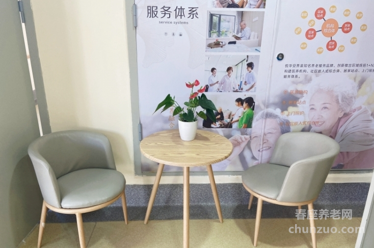 城发悦华乐龄康养中心
