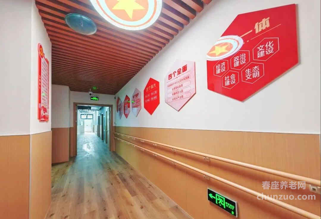 四季嘉合养老照料中心