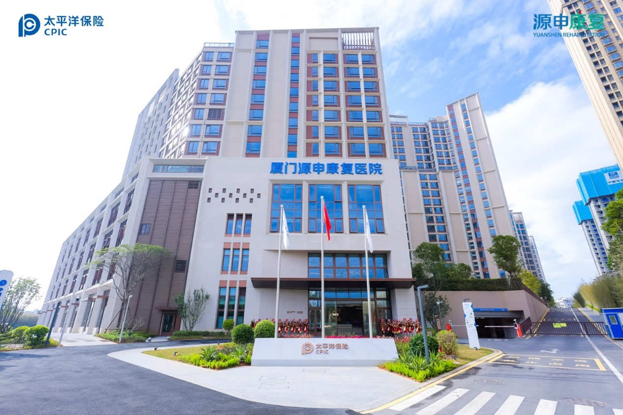 太保家园·厦门国际颐养社区