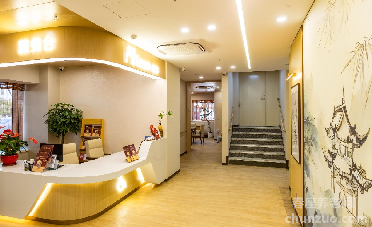 苏康养·竹辉养老院·美邸照护中心