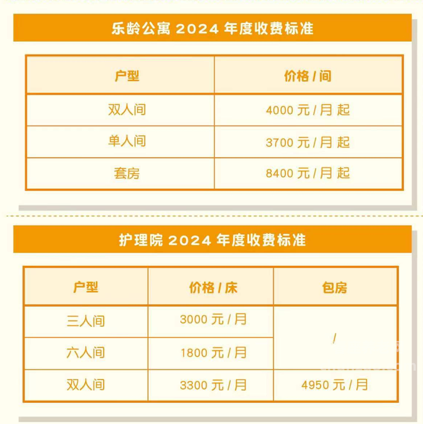 德康宁医养中心