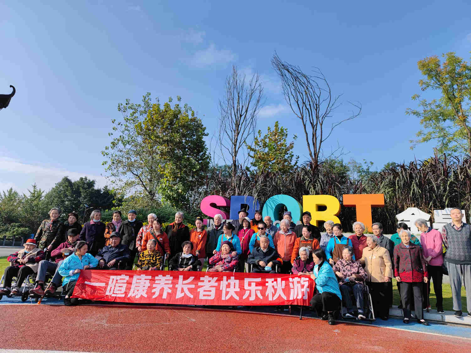 成都金牛区养老院一暄康养两河公园（西门）院