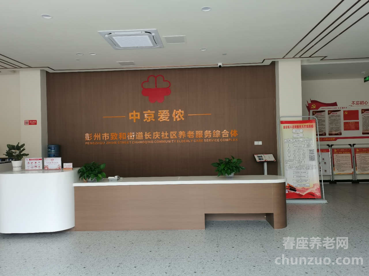彭州市致和街道长庆社区养老服务综合体