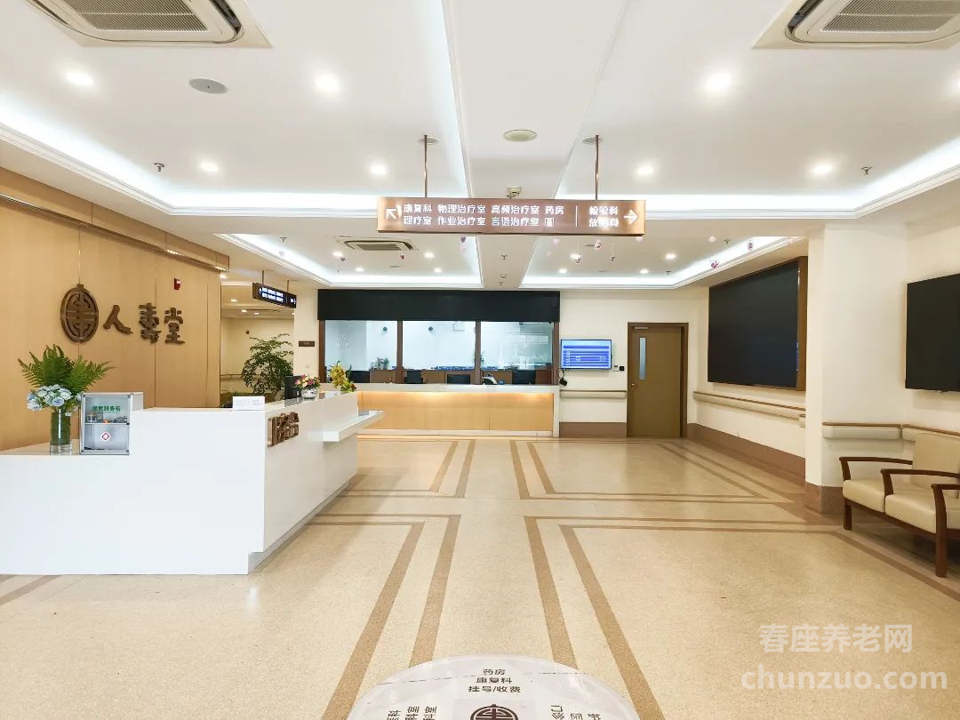 上海人寿堂柠嘉养老院