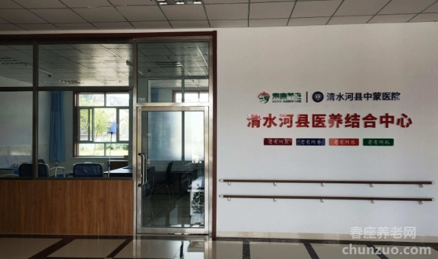 清水河县福寿老年公寓