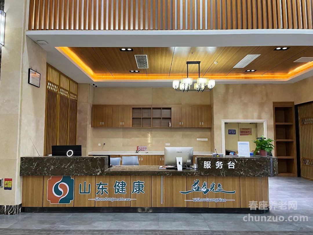 山东健康颐和家园-济宁园