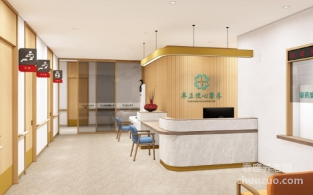 保定卓正悦心康养中心