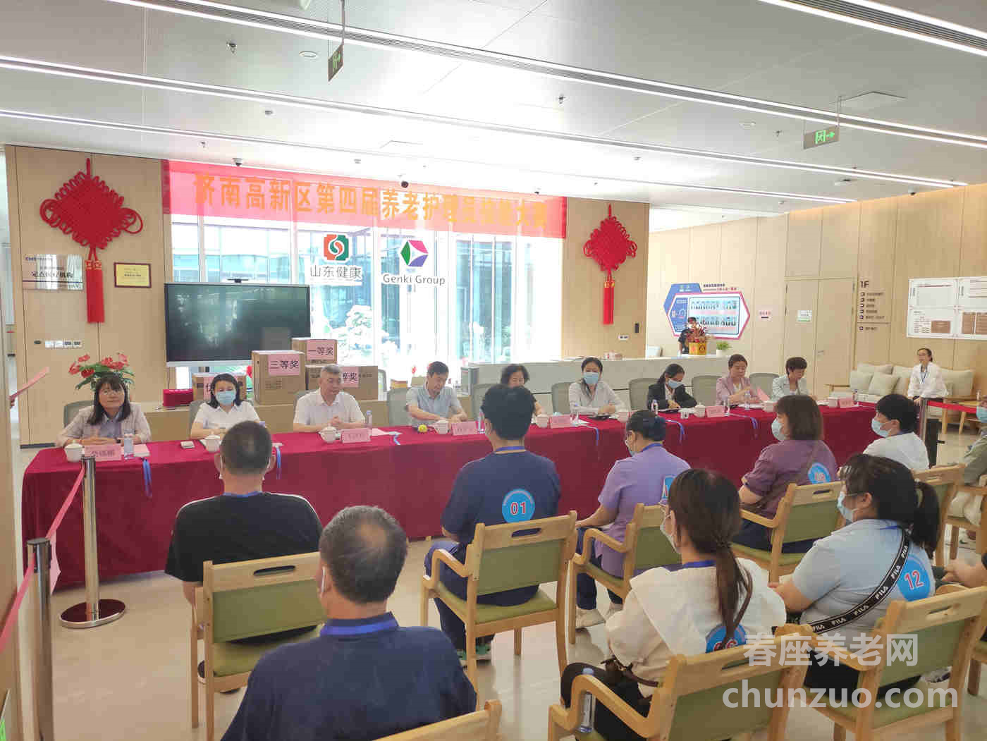 山东健康集团济南颐养中心