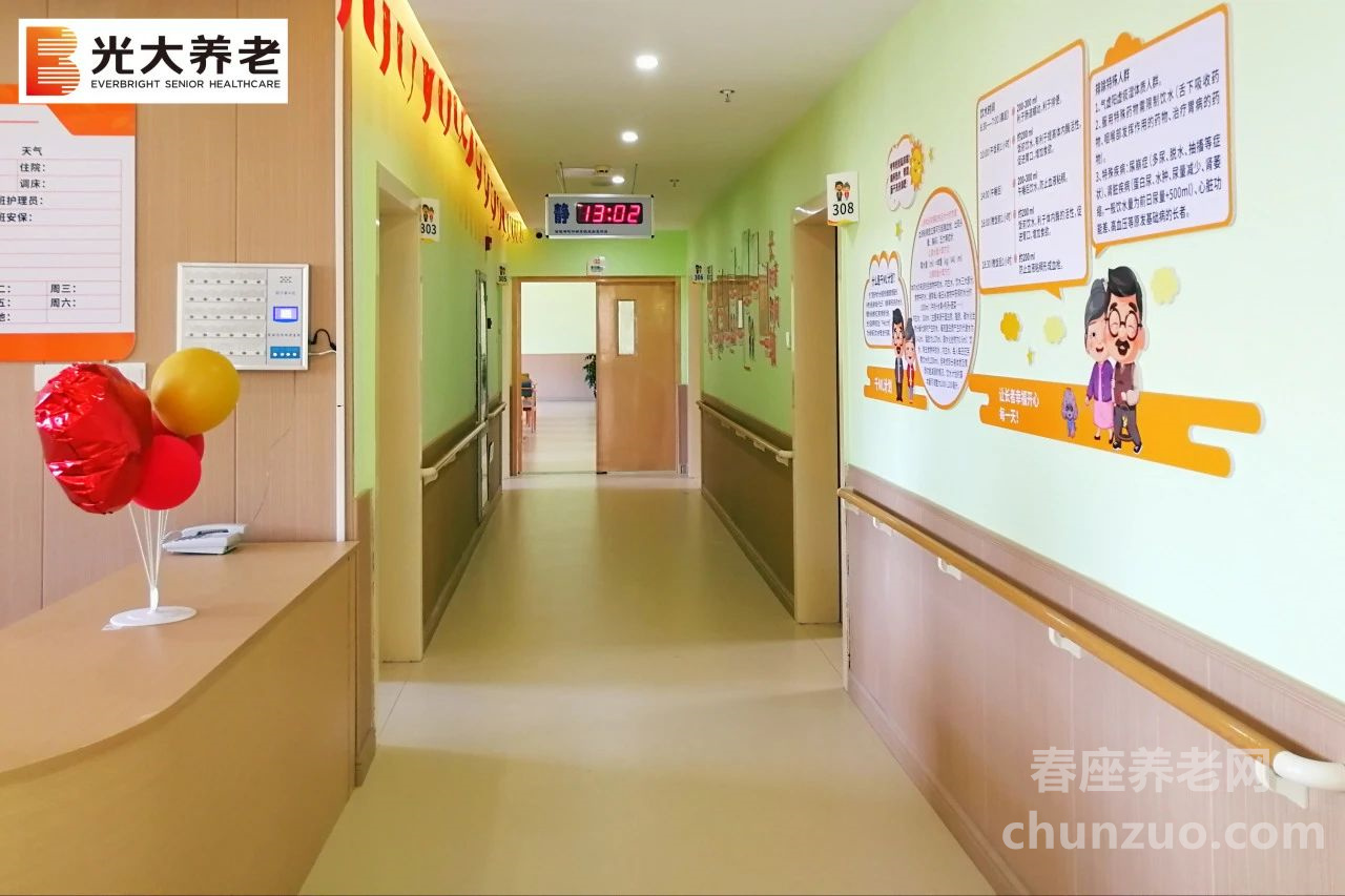 光大百龄帮·建阳颐养中心